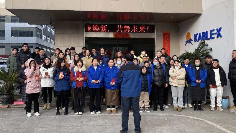 正月初八，凱佰樂線束廠喜迎開工盛典，共繪新年新篇章