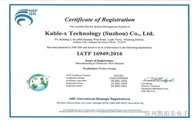 IATF16949